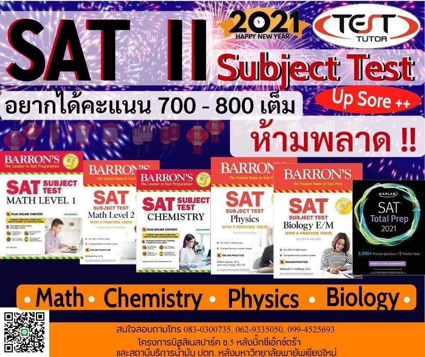 SAT Scholastic Aptitude Tests Scholastic Assessment Tests Test Tutor Chiangmai 