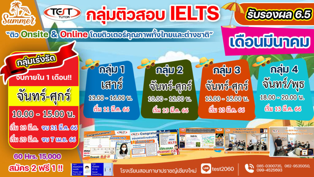 IELTS-Onsite-Online